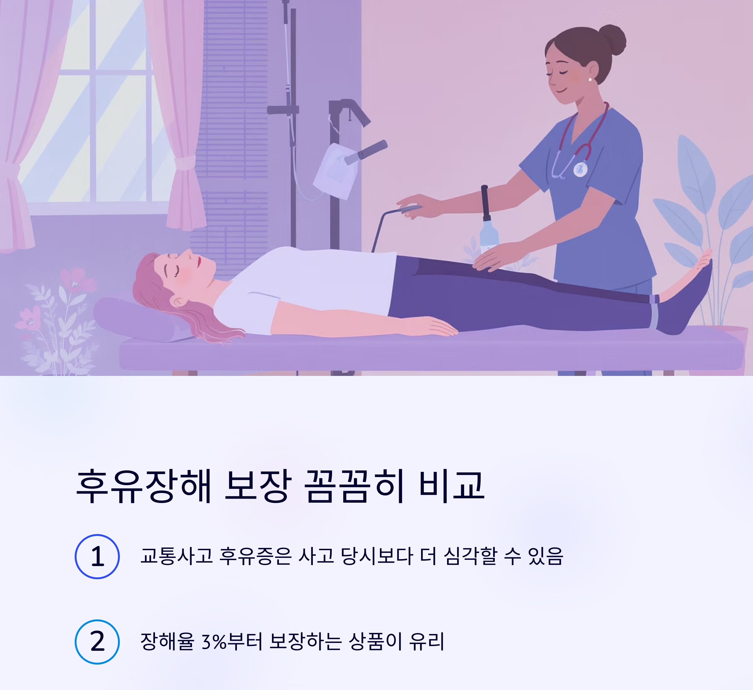자동차 상해보험, 꼭 확인해야 할 필수 조건 총정리