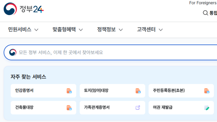 증명서 발급