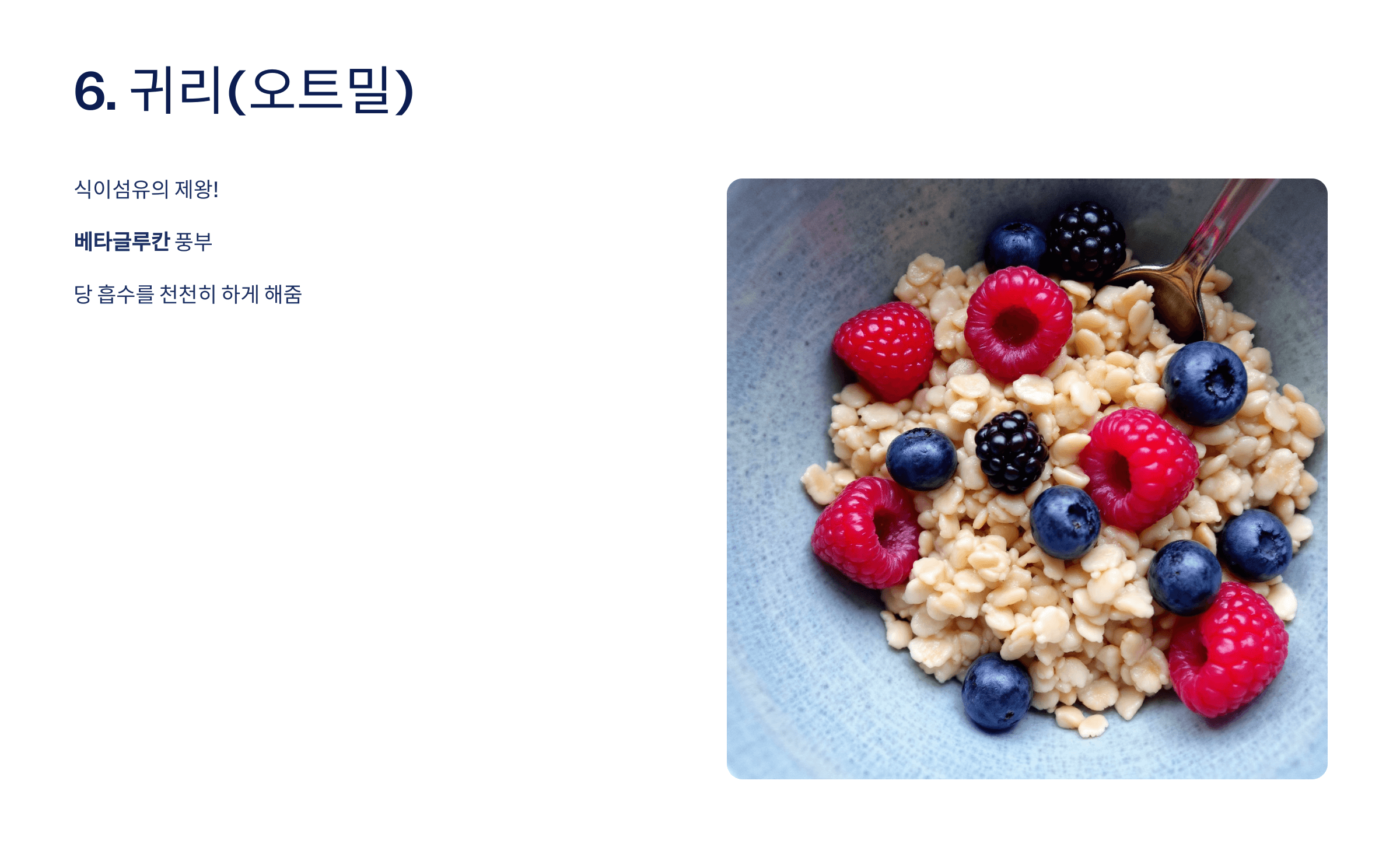 당뇨에 좋은 음식