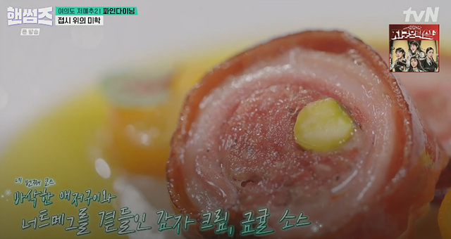 핸썸즈 양념삼겹살 파인다이닝 저녁 메뉴 추천