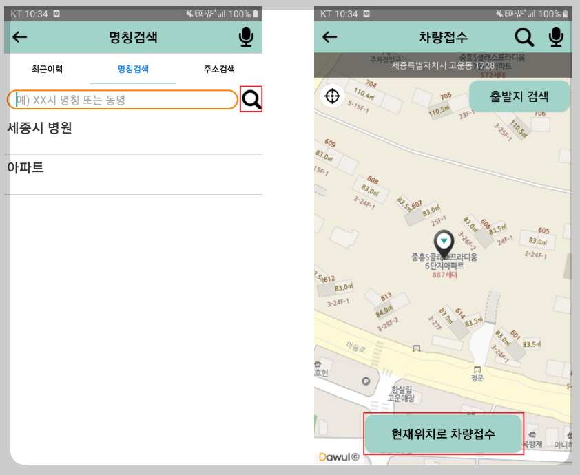 출발지 검색
