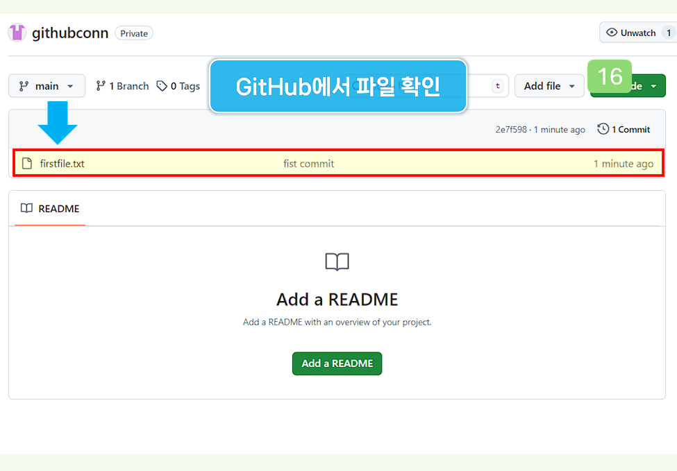 push 한 파일을 이름을 확인하세요.