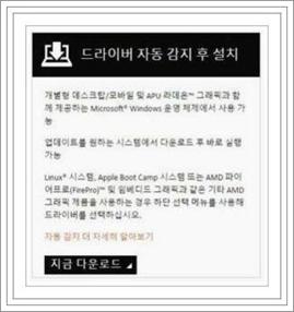 라데온 드라이버