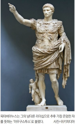 옥타비아느스, 혼란의 로마를 제국으로 바꾸다