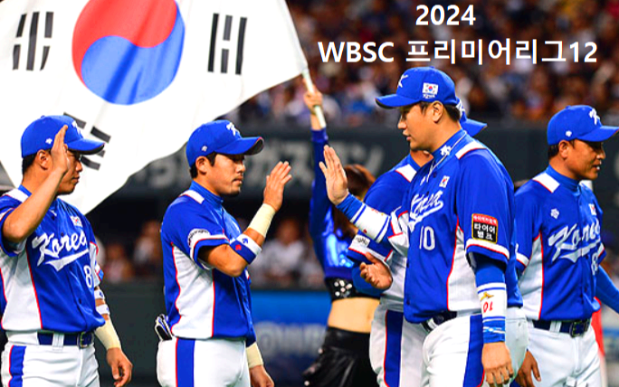 WBSC 프리미어리그의 12