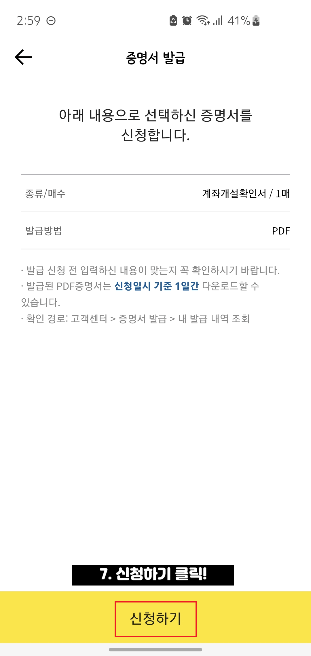 카카오뱅크-통장사본-발급하는-방법