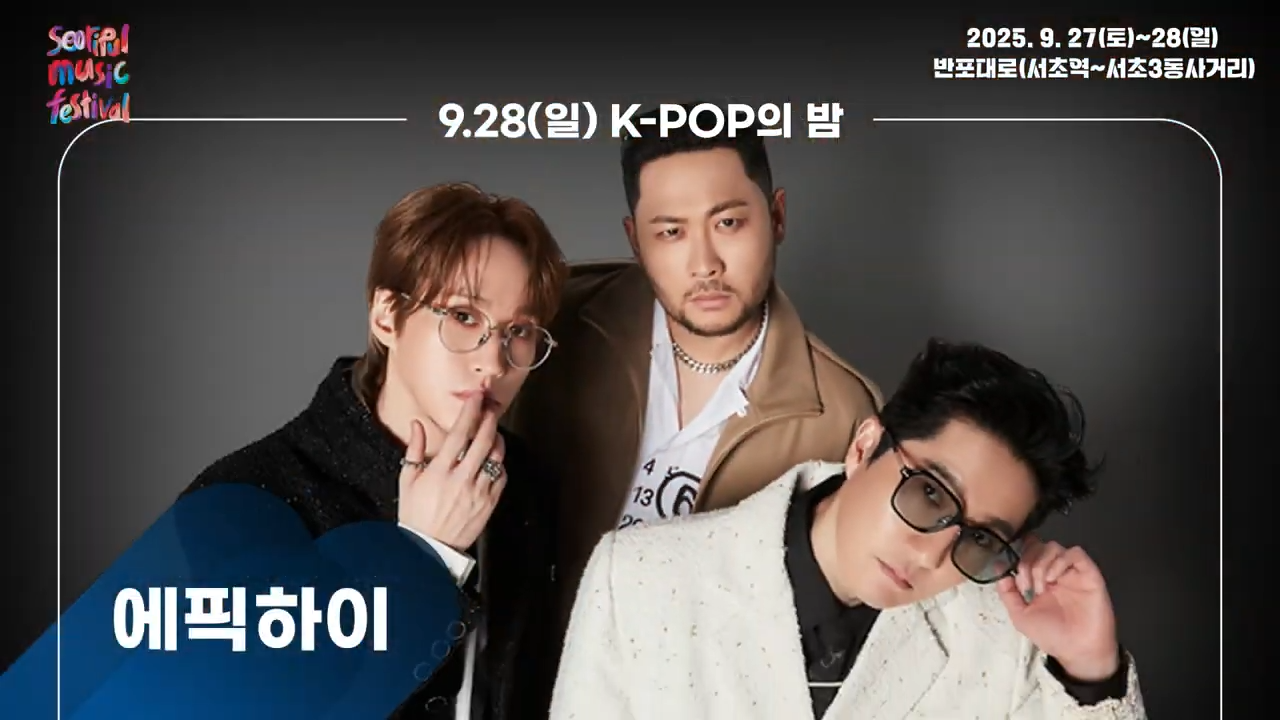 서리풀뮤직페스티벌