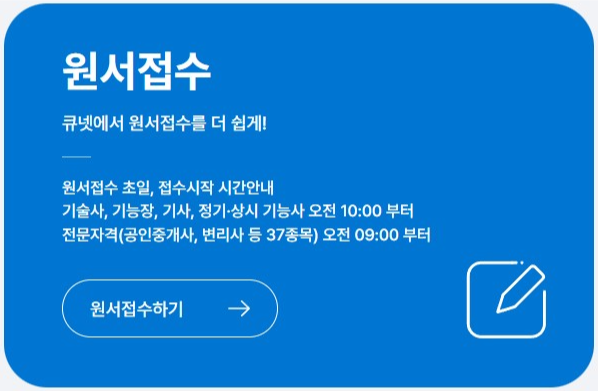 굴착기 필기시험 접수