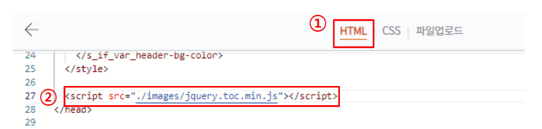 자동목차생성 - HTML 편집
