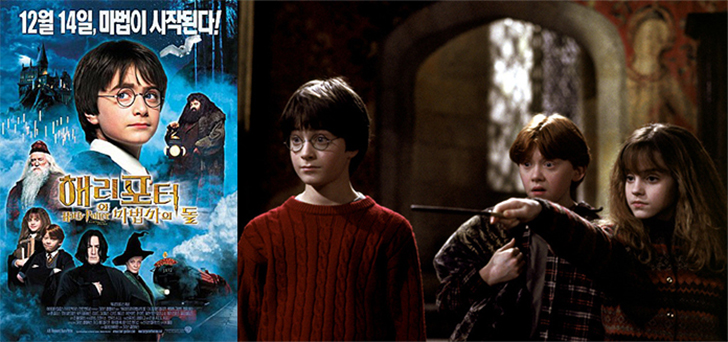 해리포터와-마법사의-돌