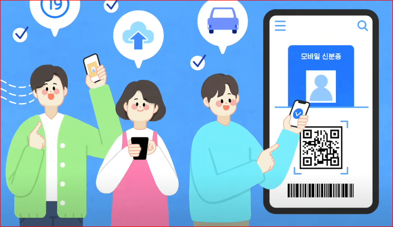 모바일 주민등록증 간편 발급방법