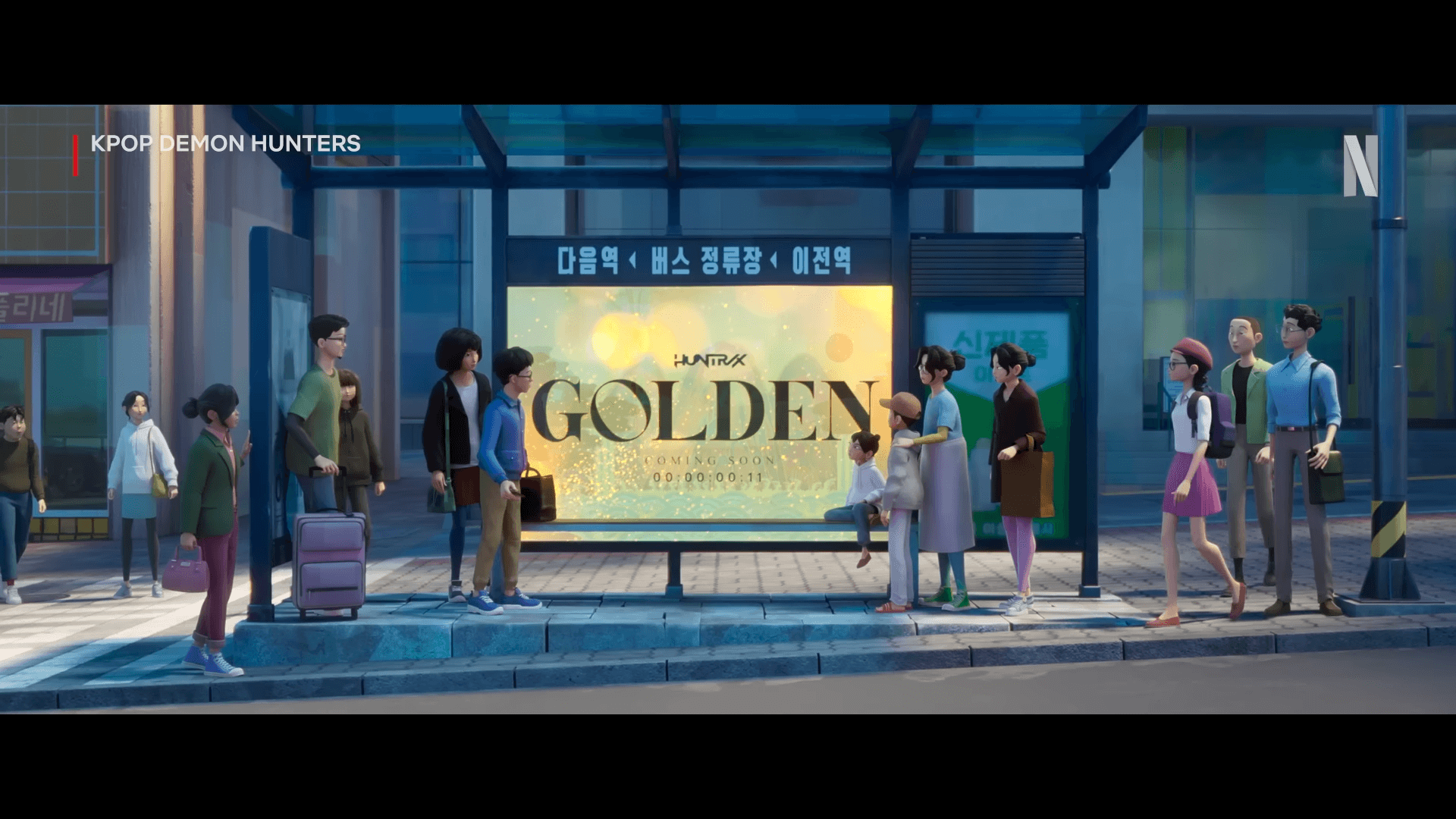 케이팝 데몬 헌터스 Golden (골든)
