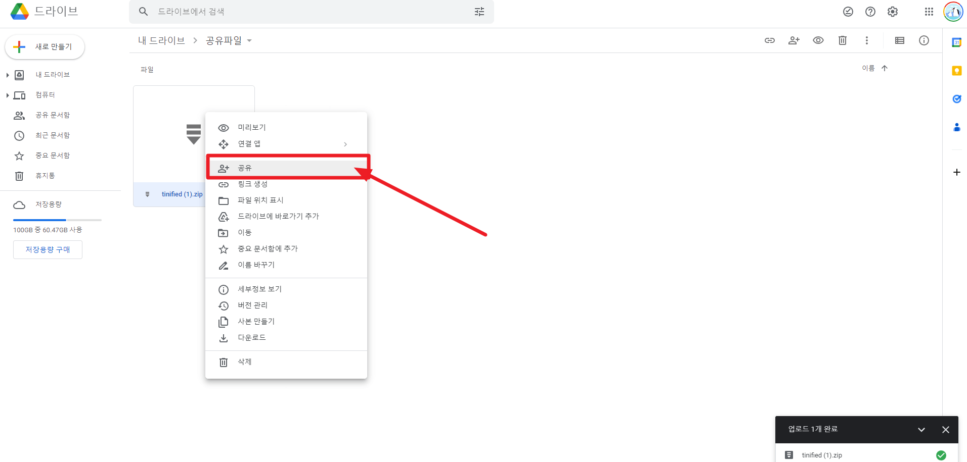 구글 드라이브 링크