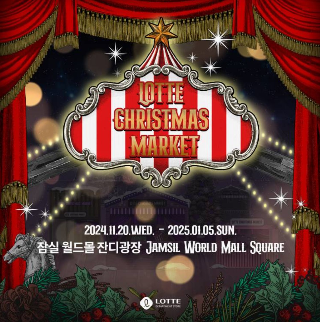 잠실-롯데월드몰-크리스마스-마켓