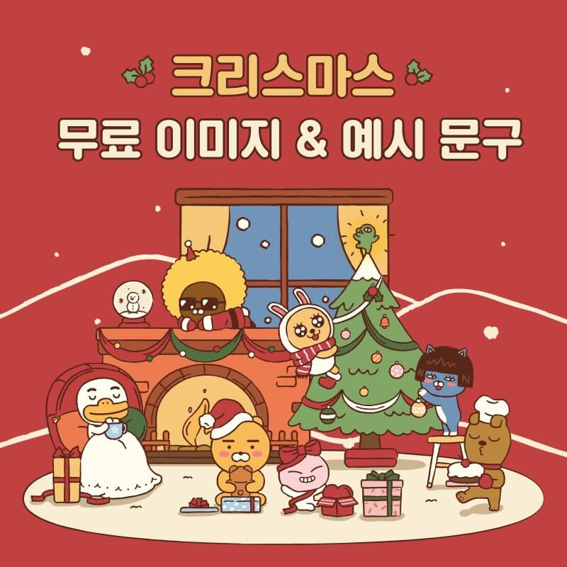 크리스마스 무료 이미지 다운로드