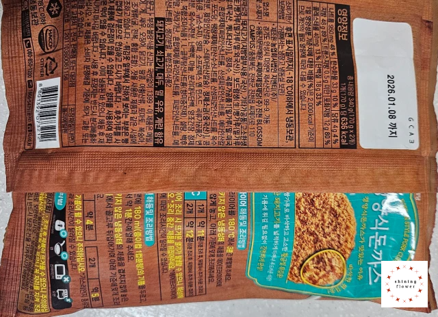 씨제이경양식돈까쓰-포장 뒷면