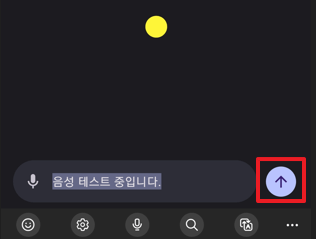 전송 버튼 누르기