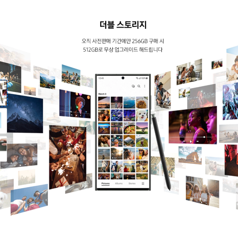갤럭시S23