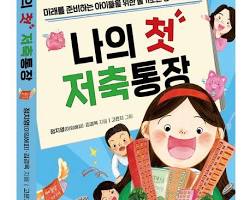 2025년 8월 신협 정기예금 특판 금리 대공개! 놓치면 후회할 안정적인 고수익 기회