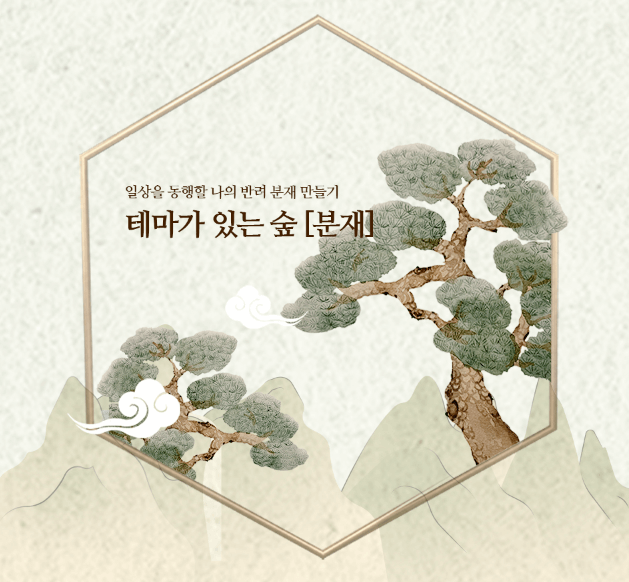 숲나들e 예약 3분 완벽 정리