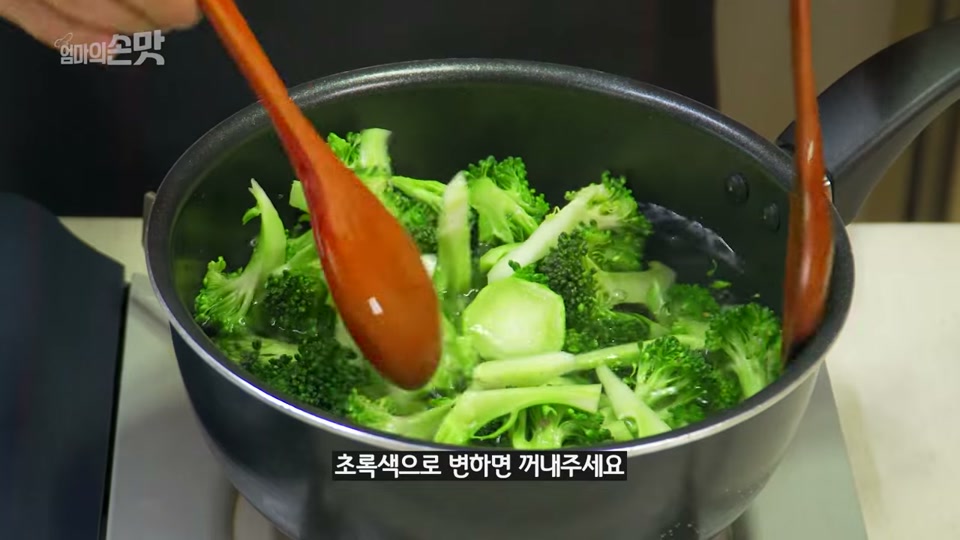 브로콜리를 끓는 물에 데치는 장면