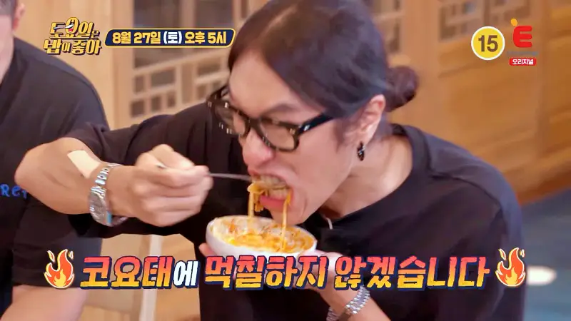 토요일은 밥이좋아 토밥 국내산 생등갈비, 아삭한 콩나물, 쫄깃한 떡, 묵은지 역대급 부드러운 살코기 무한 흡입 매운 등갈비찜 맛있는 식당 경주 황남동 황리단길 맛집 추천 토밥즈 방송정보