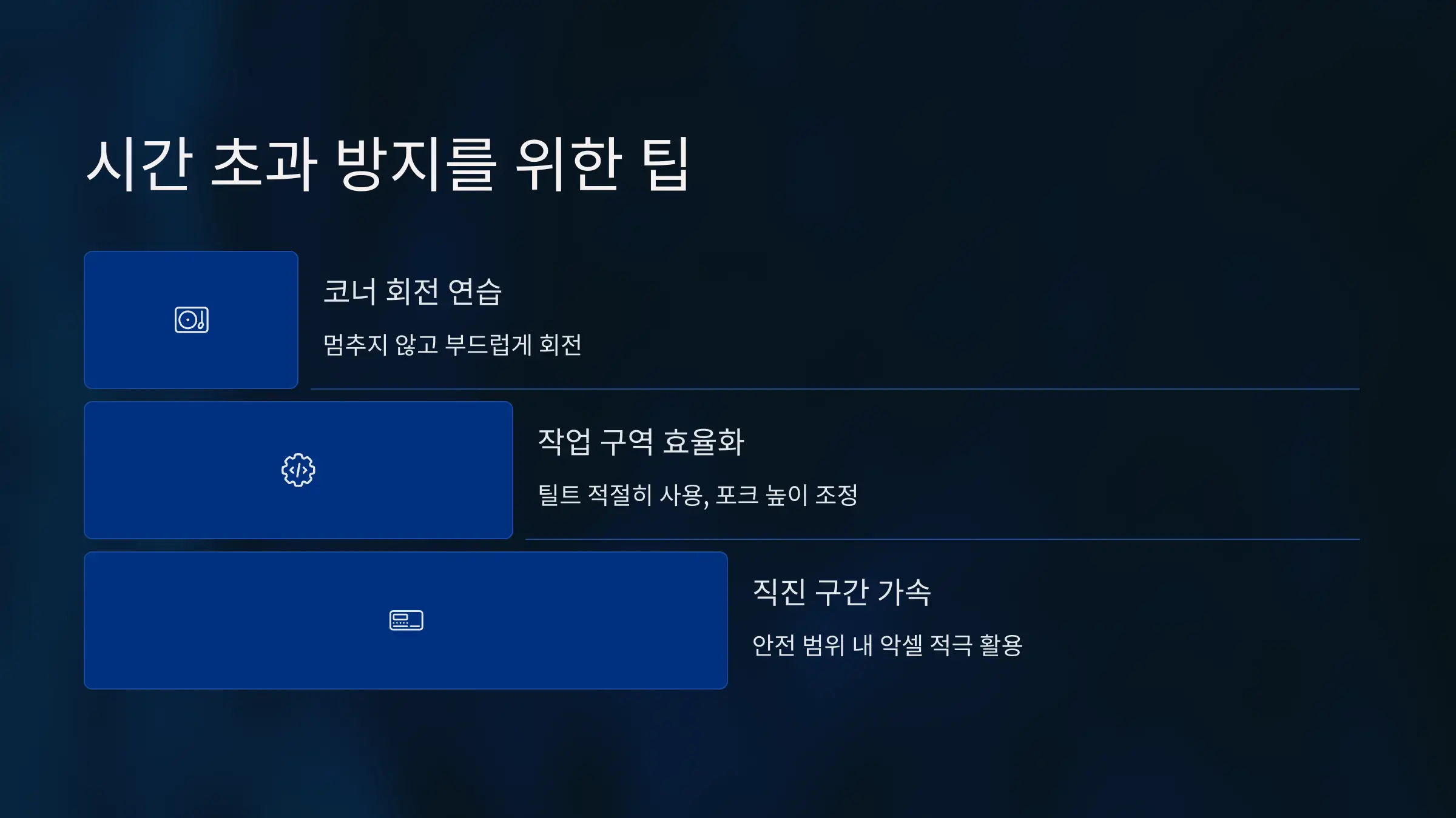 지게차 운전기능사 자격증 실기 시험일정, 접수방법, 실기 꿀팁, 실기시험 코스, 실격 사유