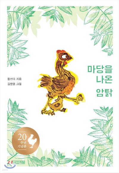 겨울방학 추천도서 초등&amp;#44; 중등&amp;#44; 고등 학생을 위한 필독서