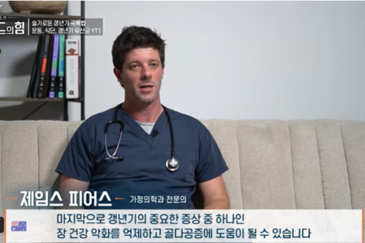 여성 갱년기 유산균 YT1