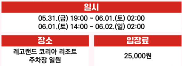춘천마임축제 불의도시 프로그램 타임스케줄(출처-홈페이지)