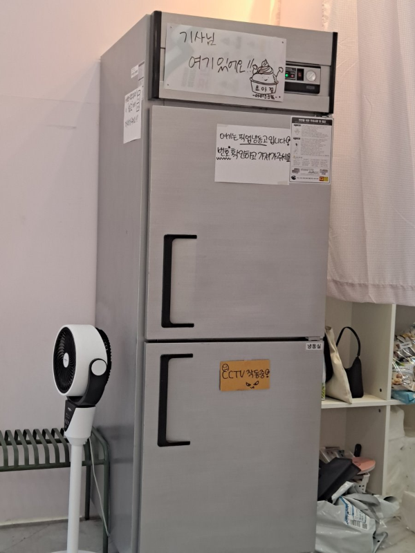 요아정 청라점 냉장고