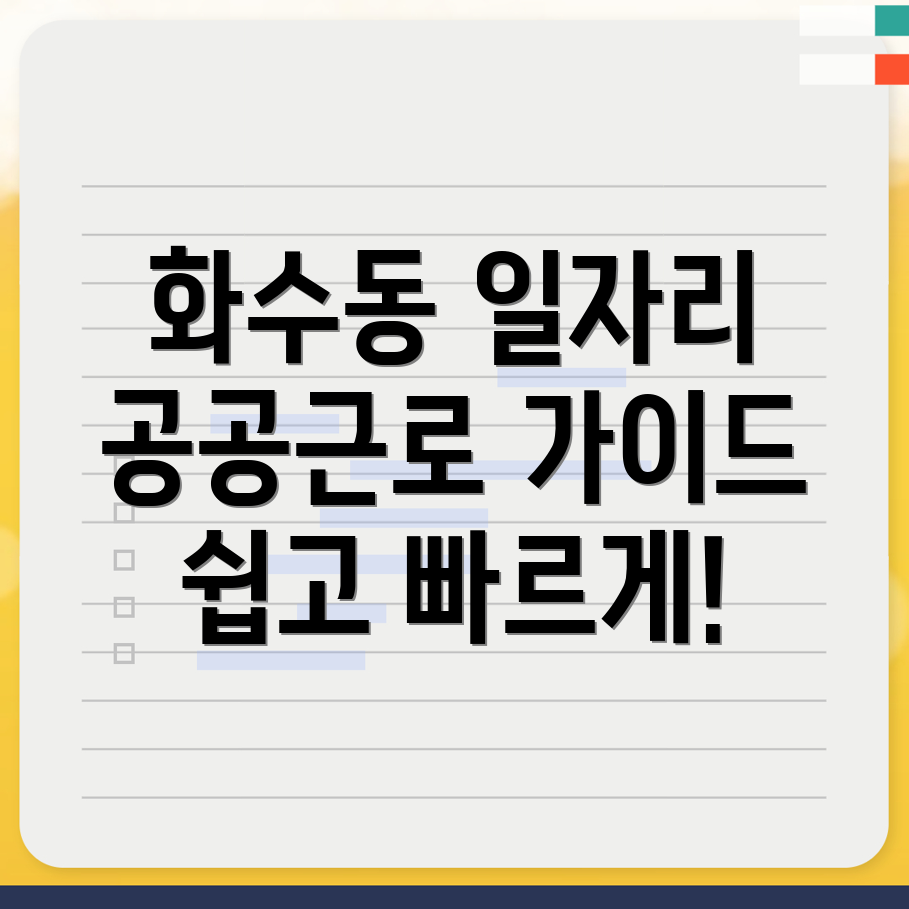 일자리 정보
