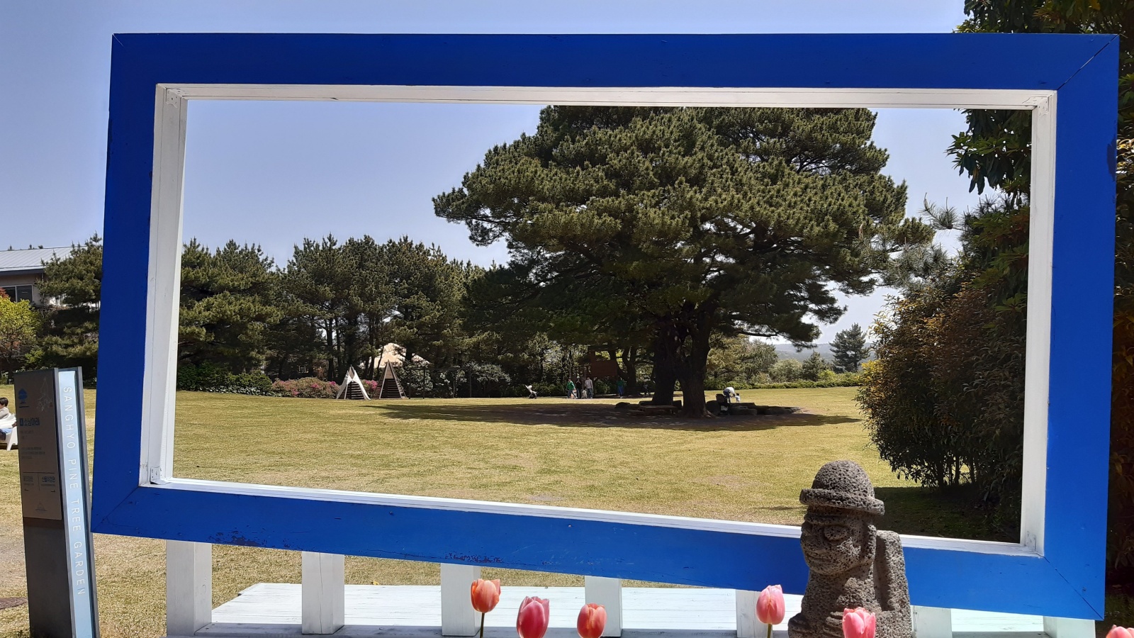 상효원
