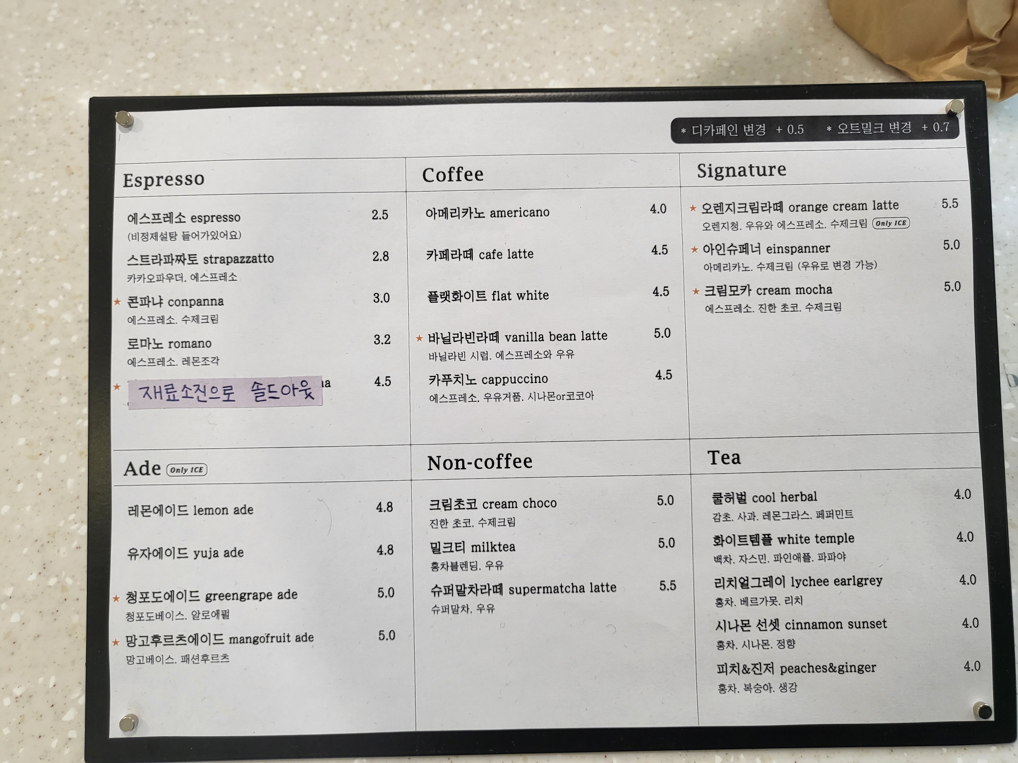 오디너리 - 메뉴판