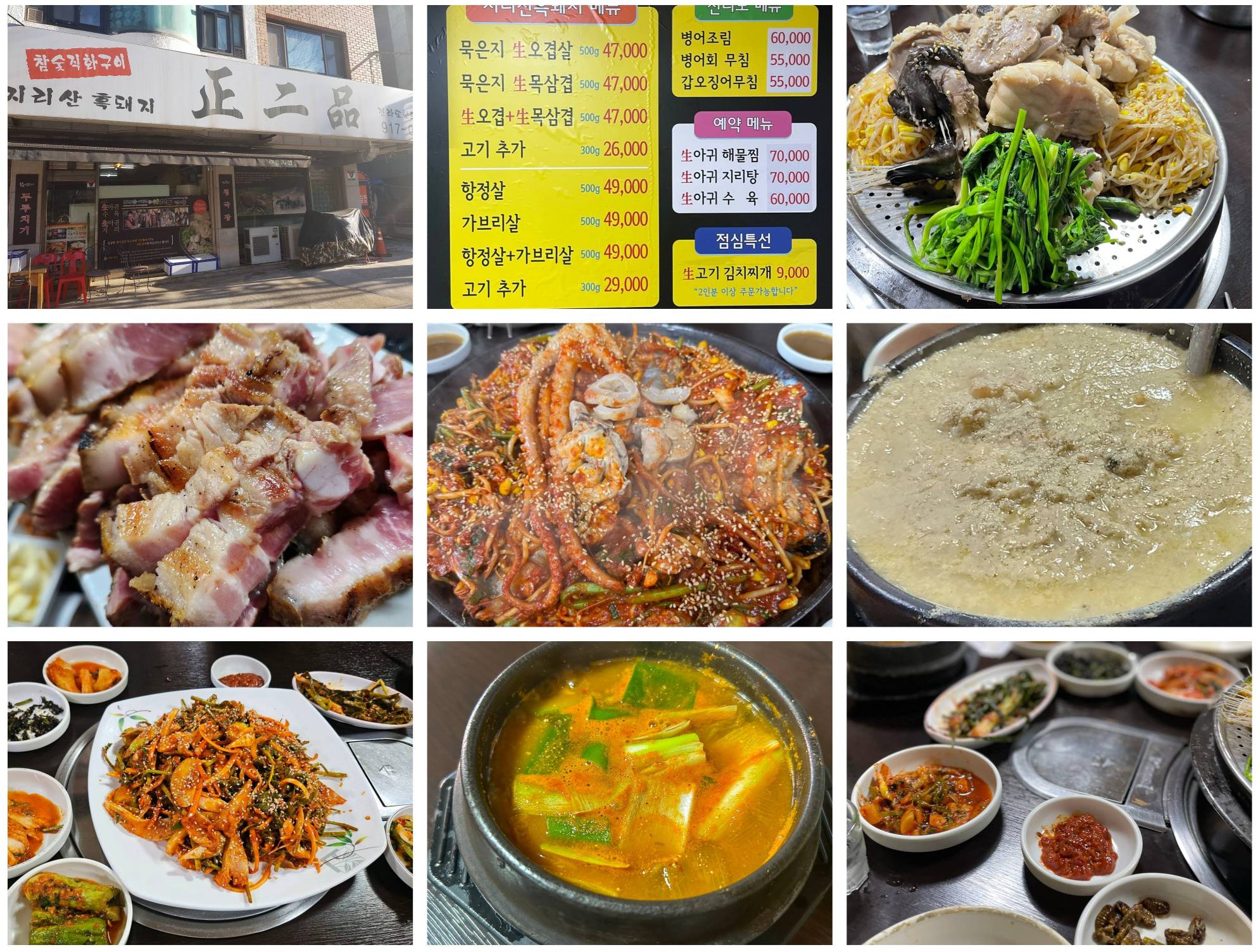 정이품