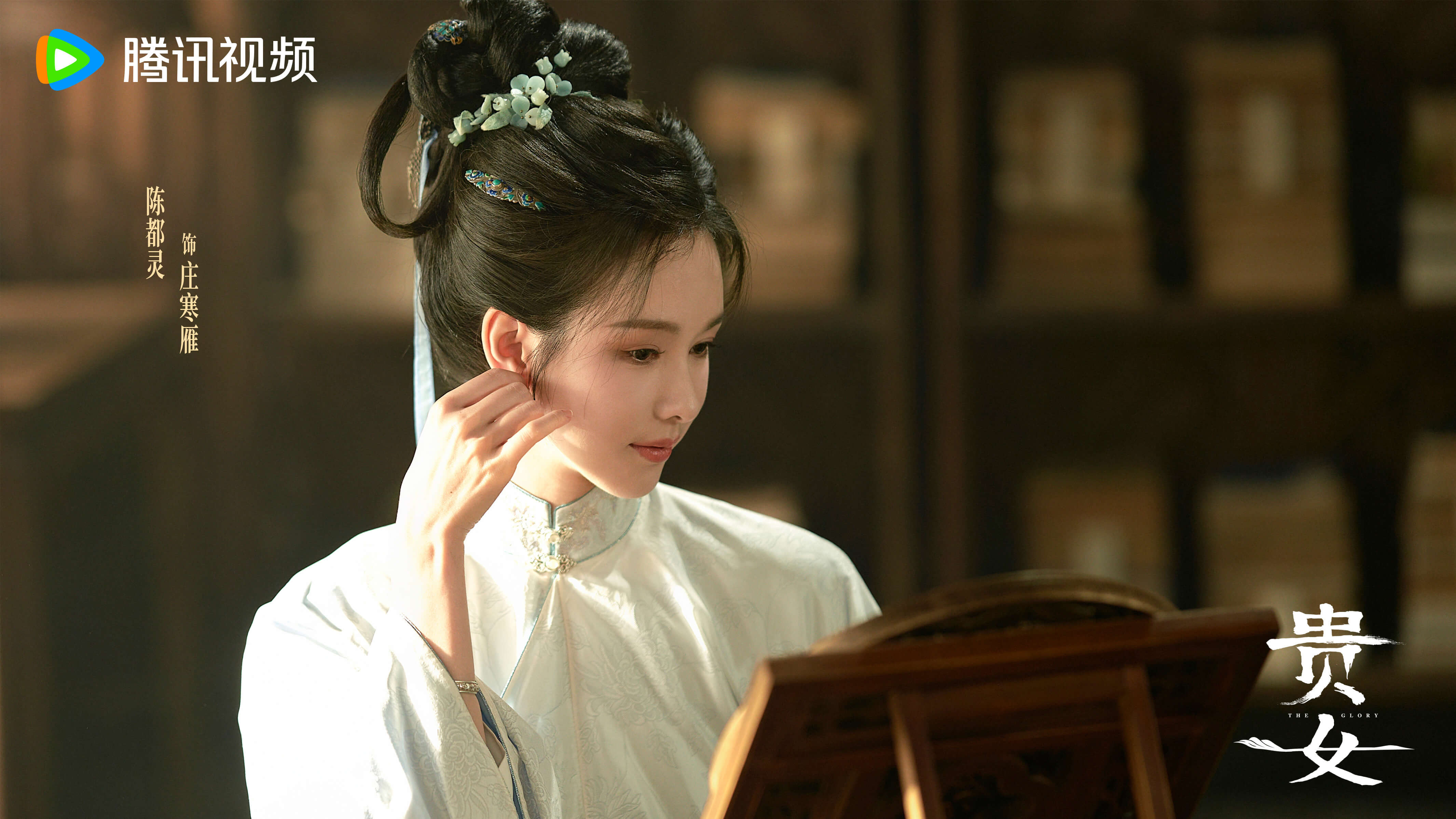 중드 귀녀 줄거리 출연진 등장인물 원작 ott