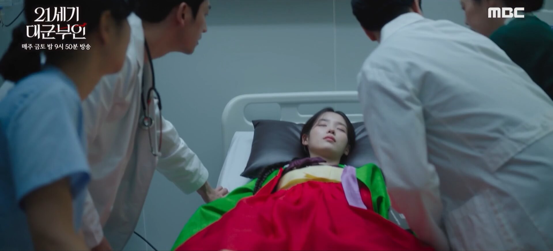 MBC 21세기 대군부인 16