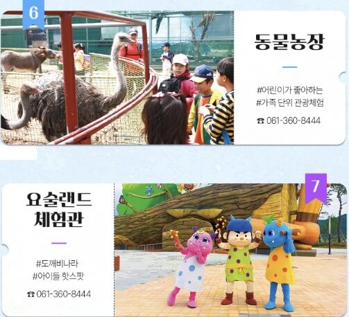 곡성 세계장미축제