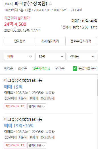 매물가격