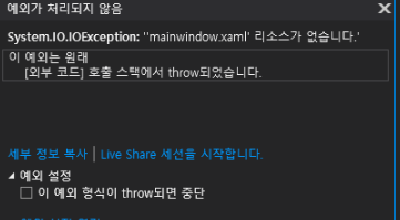 에러창