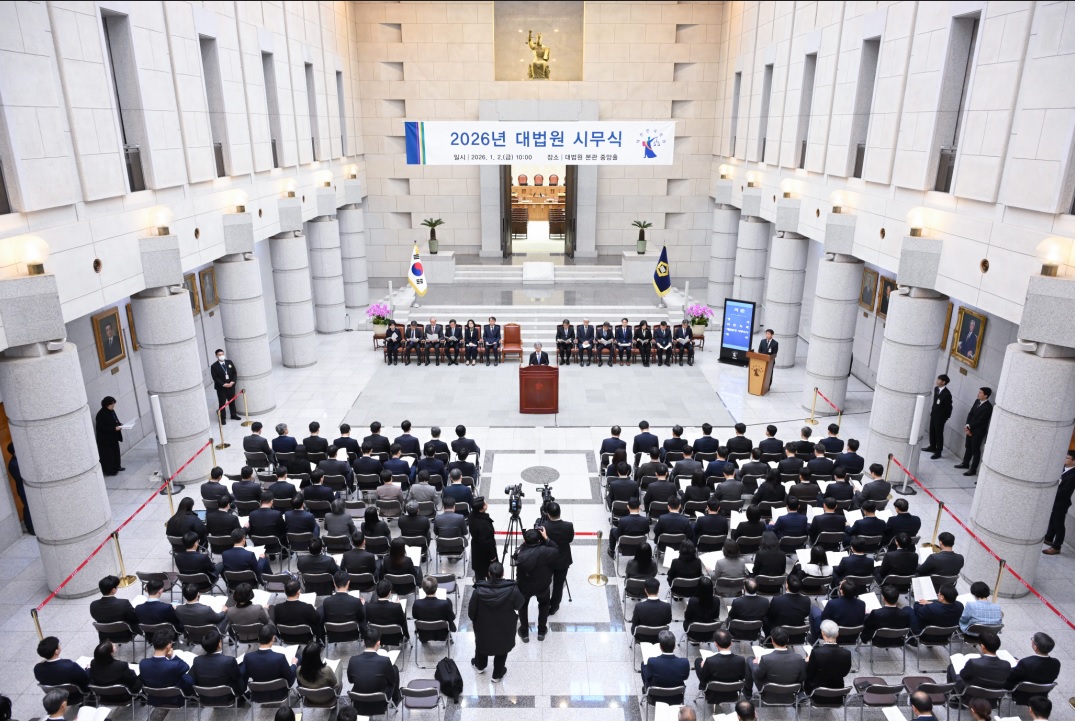 2026년 시무식