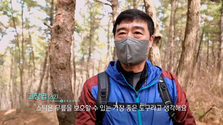 KBS 생로병사의 비밀 816회 40대 50대 60대 70대 장년 노년 슬기로운 등산법 둘레길 걷기