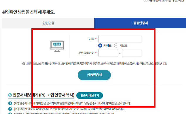 보건증 인터넷발급 방법 따라하기