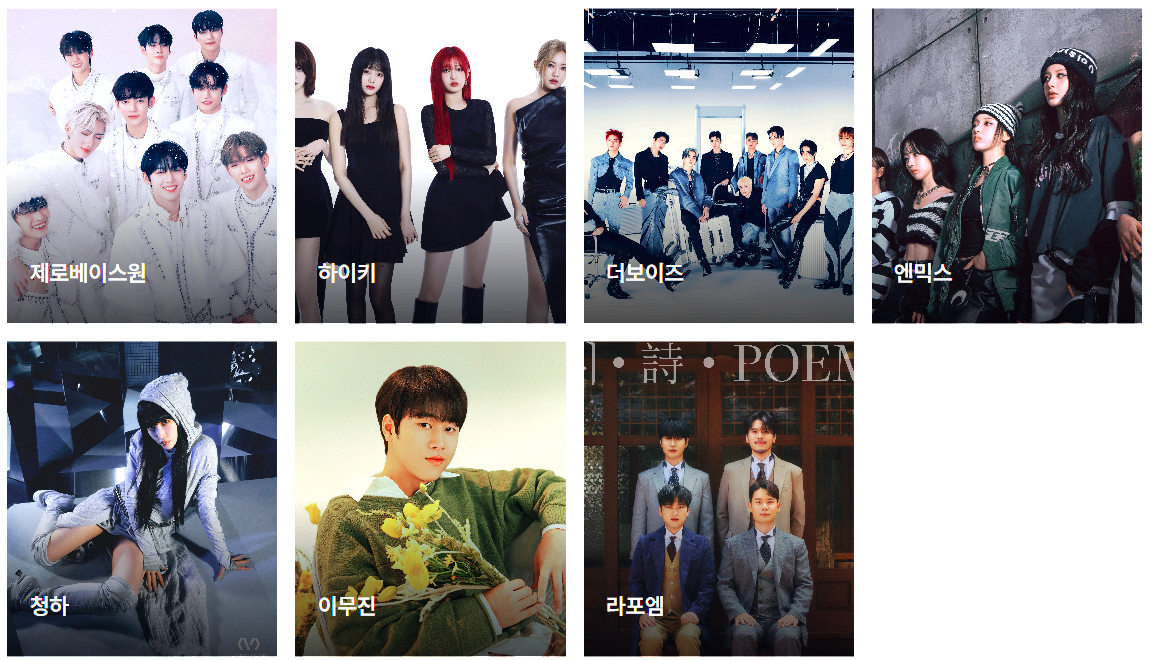 2024 서울페스타 개막파티