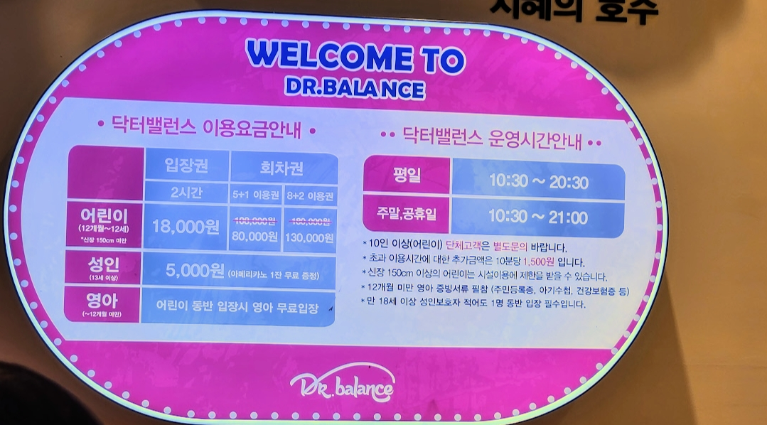 기흥 롯데아울렛 키즈카페 닥터밸런스 사진 2