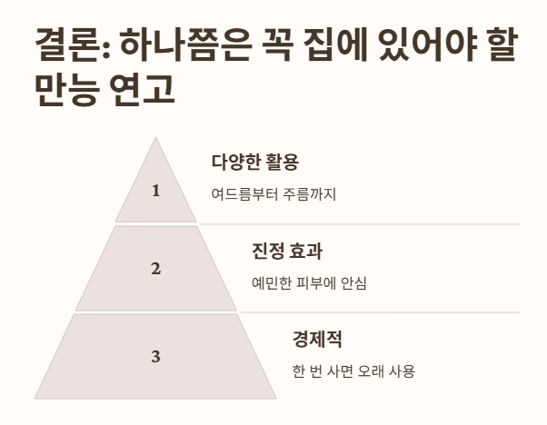 하나쯤은 꼭 집에 있어야 할 만능 연고