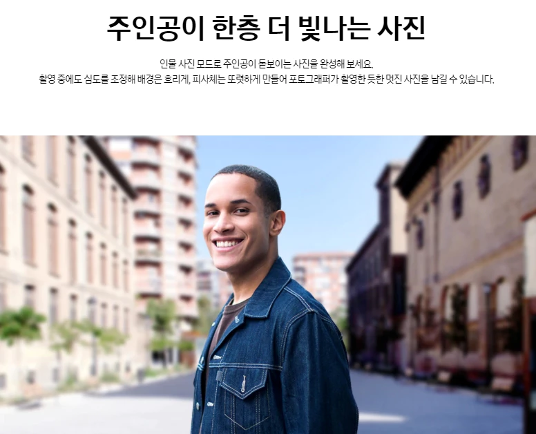 갤럭시A32 인물 사진 모드
