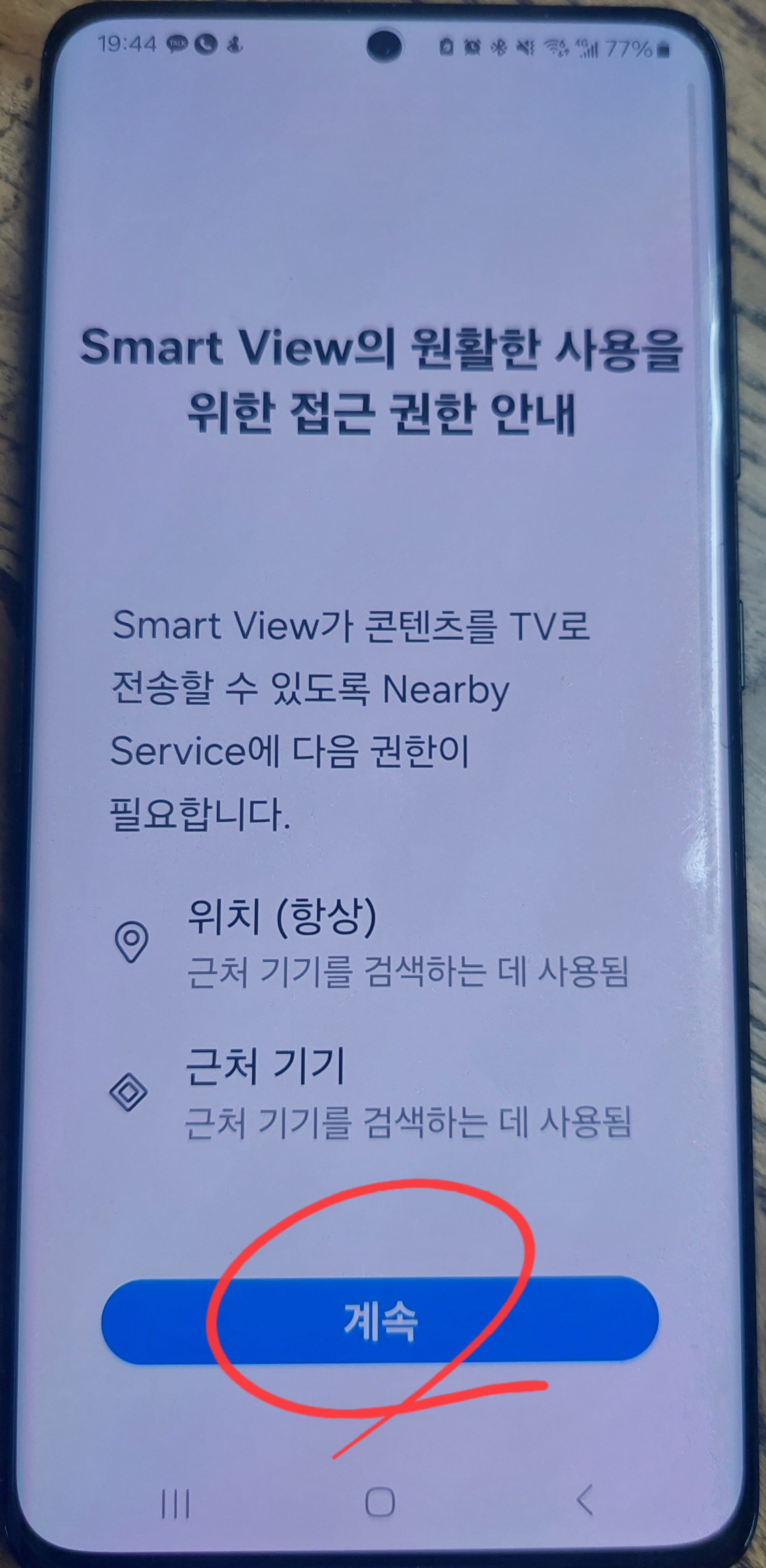 화면미러링