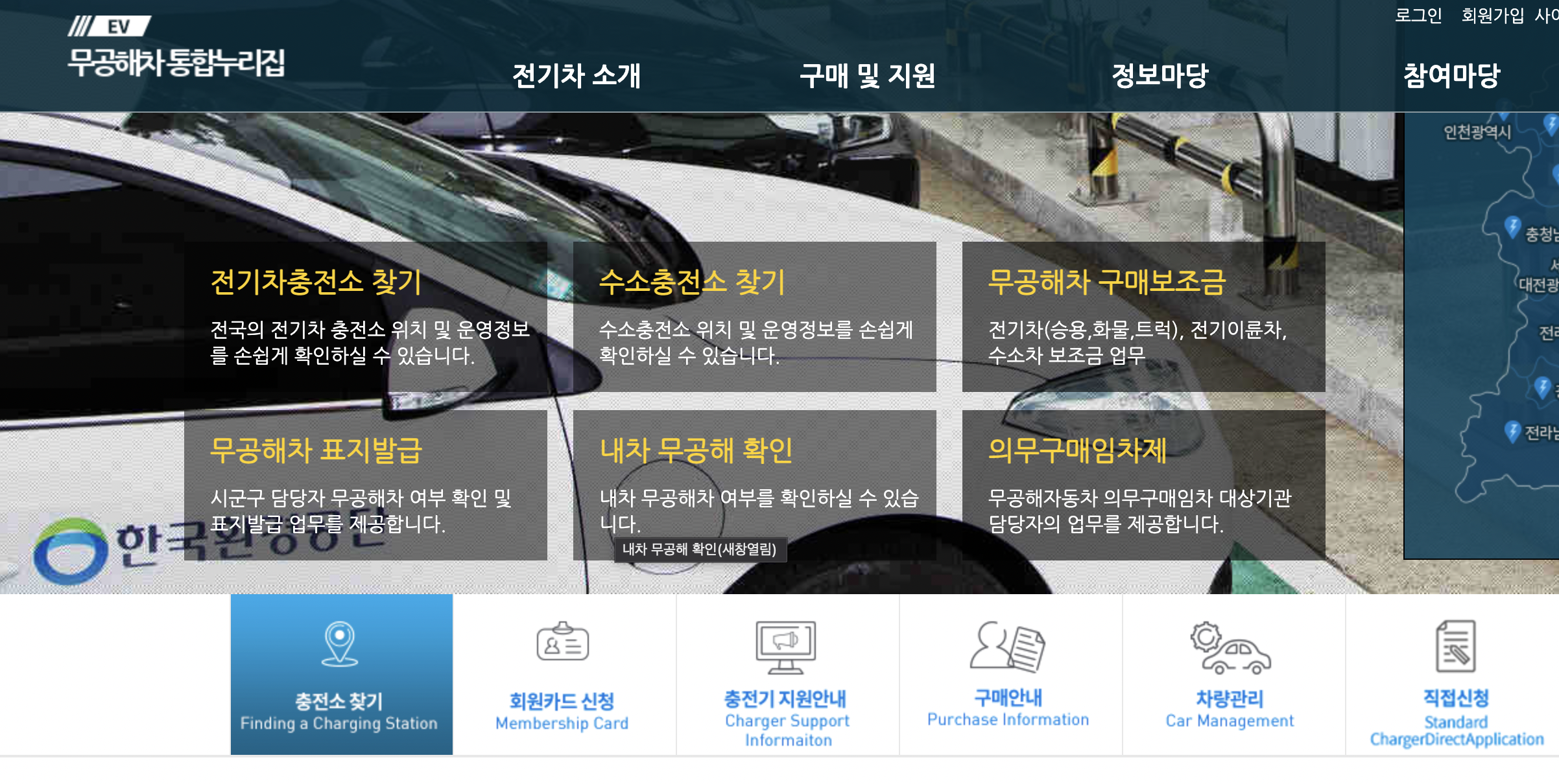 전기차 환경부 카드