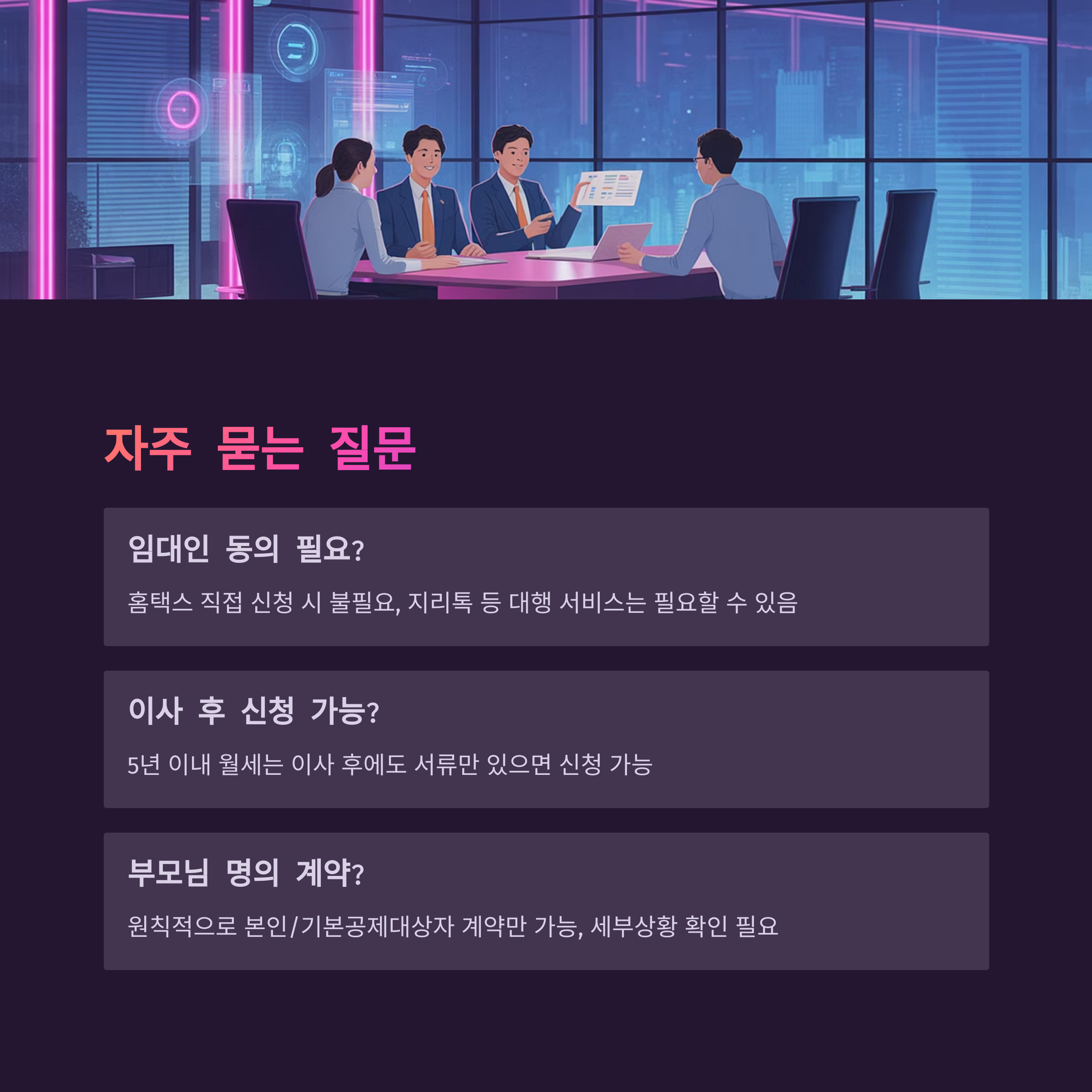 지리톡 월세 환급
